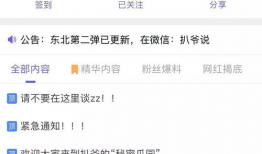 各种新闻爆料吃瓜视频大全,揭秘各大新闻爆料与吃瓜视频大全