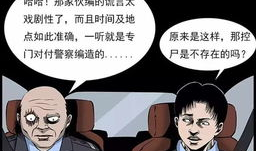 殡仪馆漫画,生死轮回的温情演绎